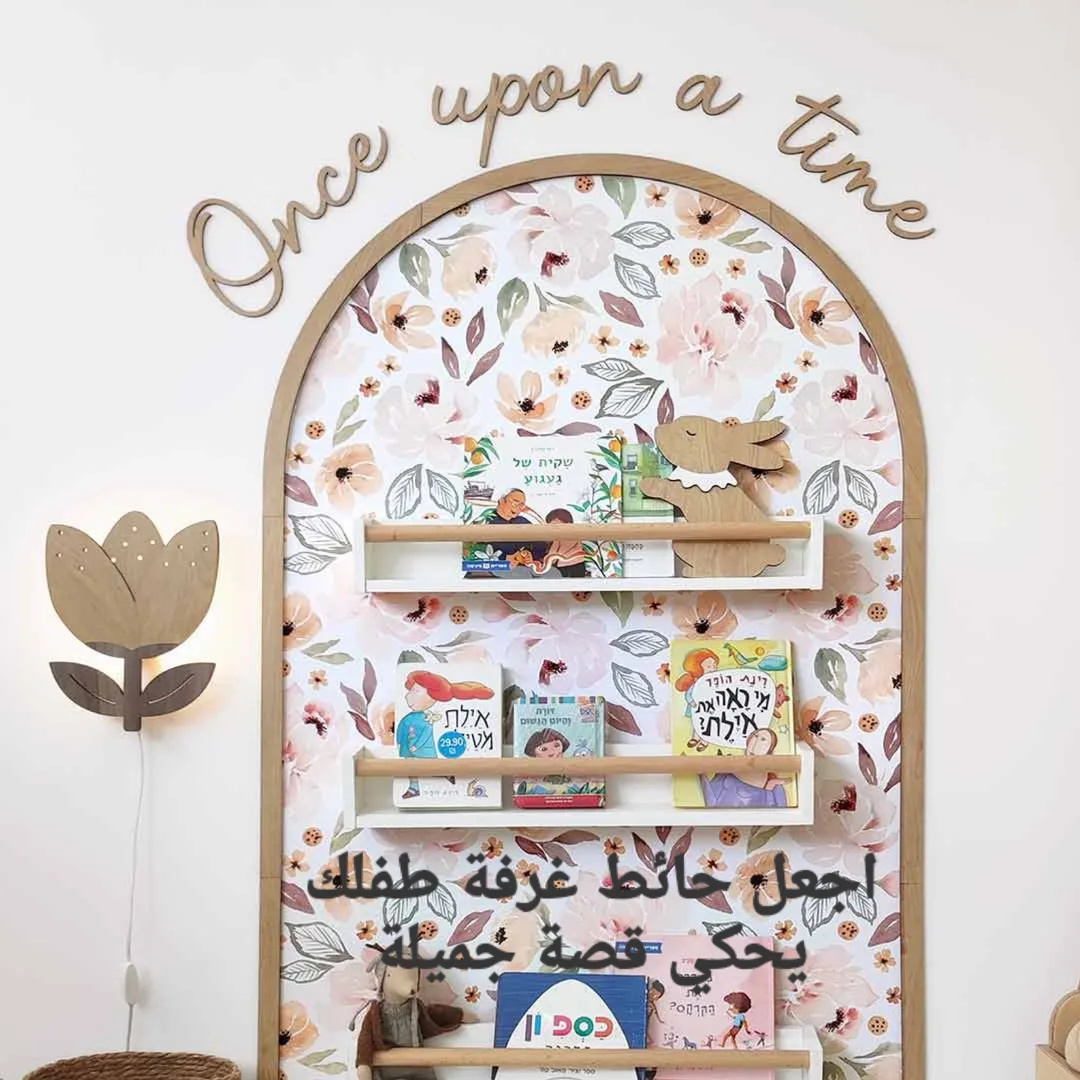 ديكور جدار غرفة اطفال